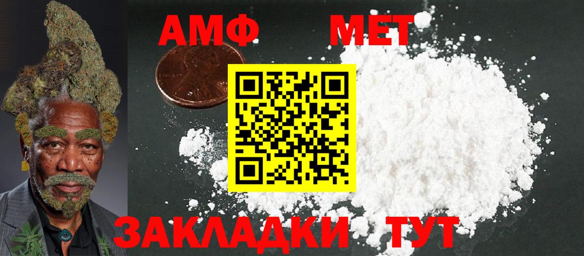 Амфетамин Розовый Десногорск