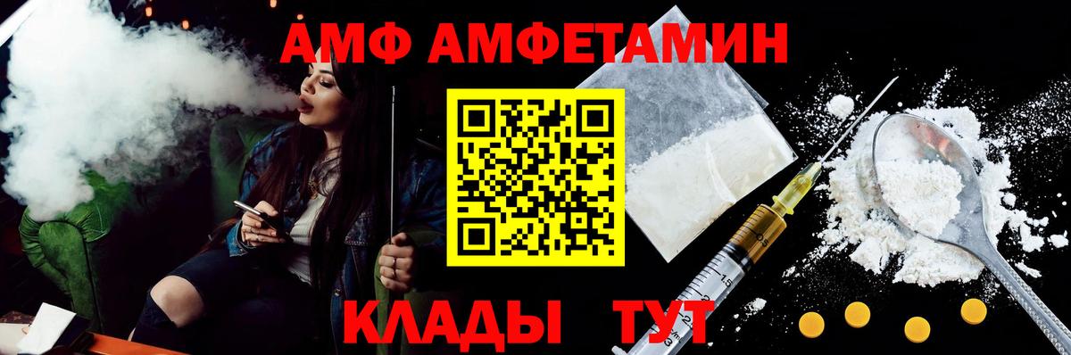 АМФЕТАМИН  АМФ 97%  Вход с VPN  Десногорск 