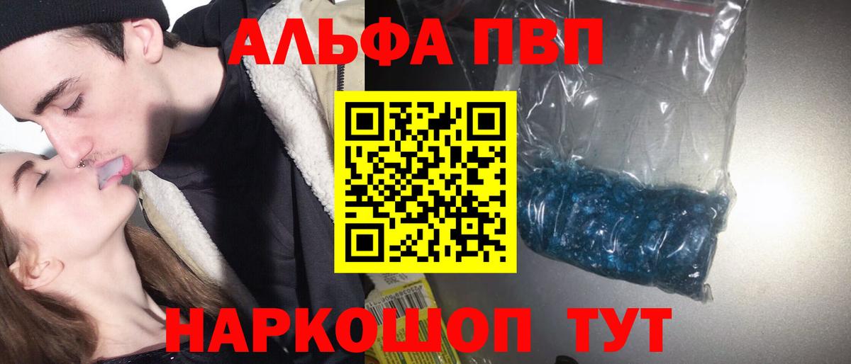 Alfa_PVP VHQ  Альфа ПВП  Десногорск  APVP кристаллы  Вход с VPN  купить закладку  A PVP кристаллы 