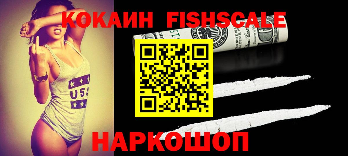 Cocaine 99% Десногорск