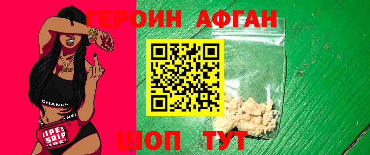 Героин гречка  Вход с VPN  Десногорск 