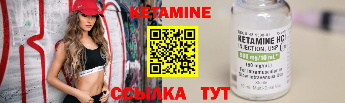 КЕТАМИН VHQ  Кетамин VHQ  Десногорск  Вход с VPN 