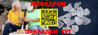 мефедрон VHQ Моздок