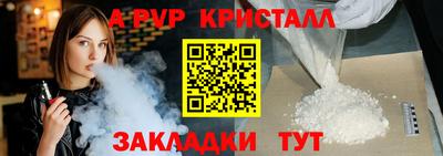 мяу мяу кристалл Можайск