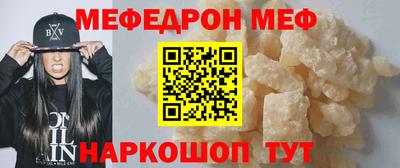 мефедрон VHQ Моздок