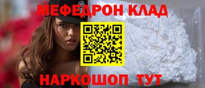 мяу мяу кристалл Можайск