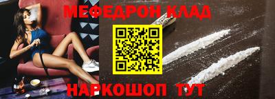 мефедрон VHQ Моздок
