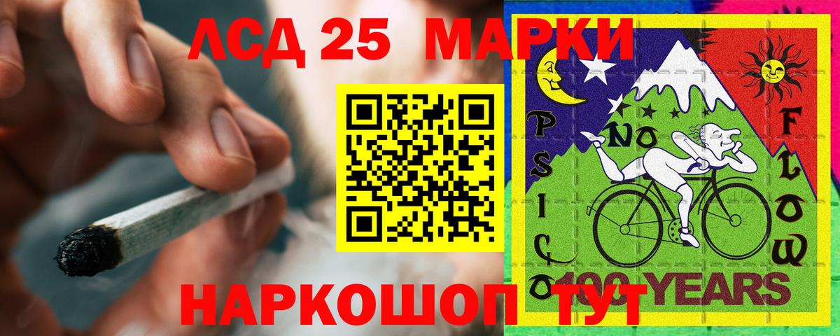 ЛСД экстази кислота  Вход с VPN  ЛСД экстази  Десногорск 