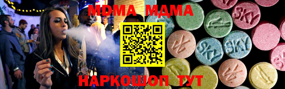 МДМА VHQ Десногорск