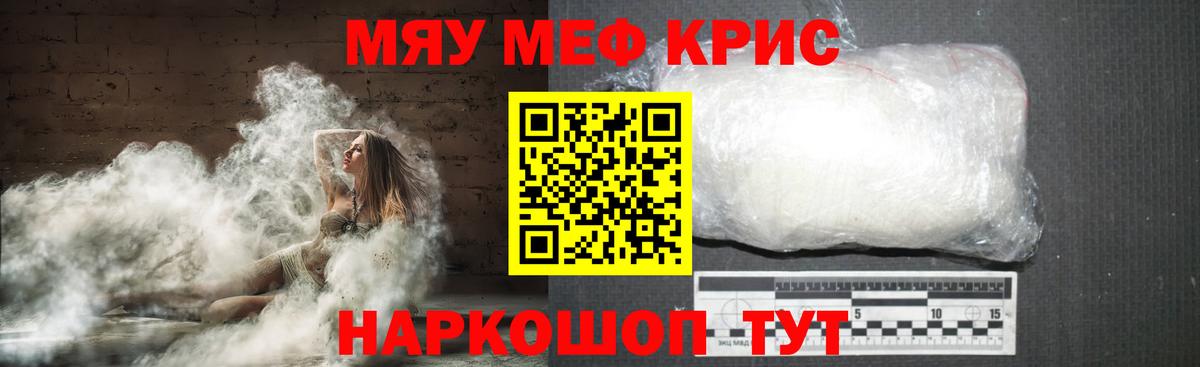 Мефедрон мука Десногорск