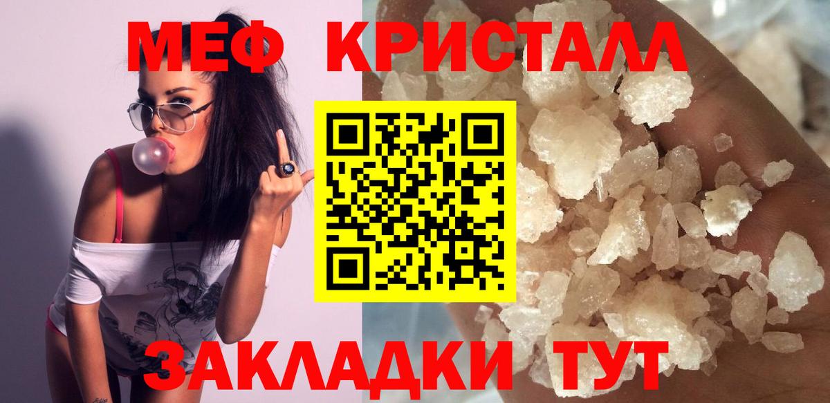 Меф 4 MMC  Меф мяу мяу  Вход с VPN  МЯУ-МЯУ  Меф  Десногорск 
