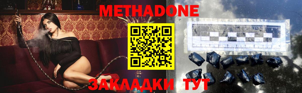 hydra ТОР  Метадон methadone  Метадон VHQ  Вход с VPN  Десногорск 