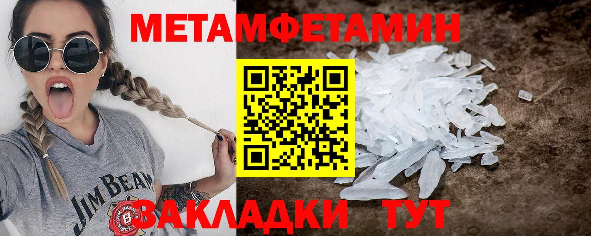 МЕТАМФЕТАМИН Methamphetamine Десногорск