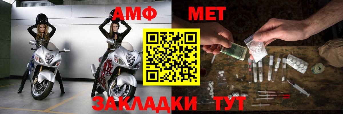Первитин кристалл  Первитин  Десногорск  Вход с VPN 