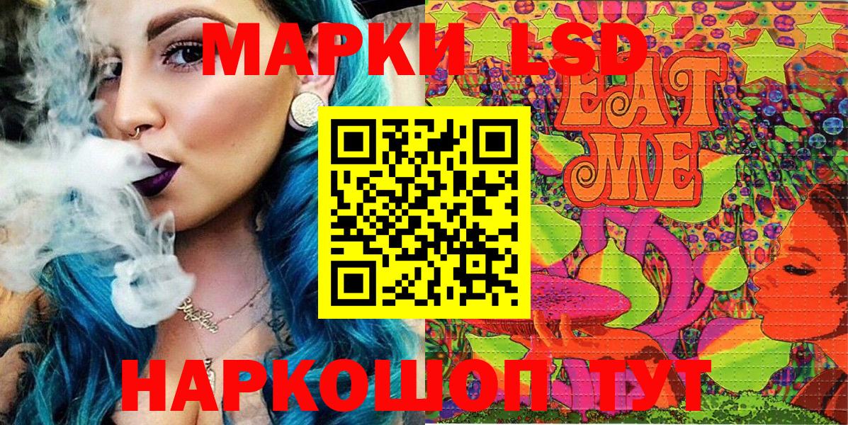 Наркотические марки 1,5мг Десногорск