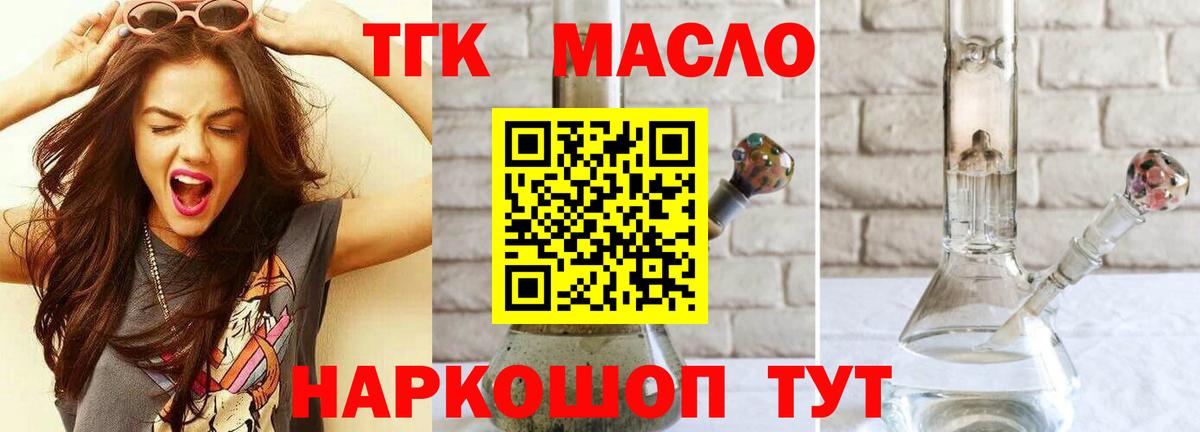 Дистиллят ТГК концентрат  Вход с VPN  Десногорск  закладка  Дистиллят ТГК жижа 