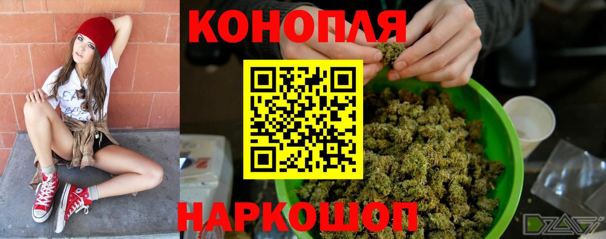 Бошки марихуана тримм Десногорск